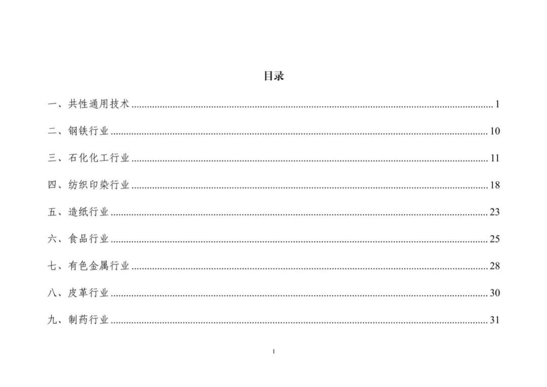 洗瓶水循環(huán)設備.jpg