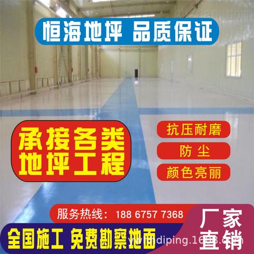 0成交0平方米环氧水性地坪施工报价环氧地坪工程施工报价相似店铺>